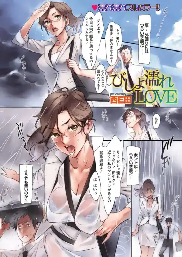 Read [Nishieda] Bisho Nure Love - Fhentai