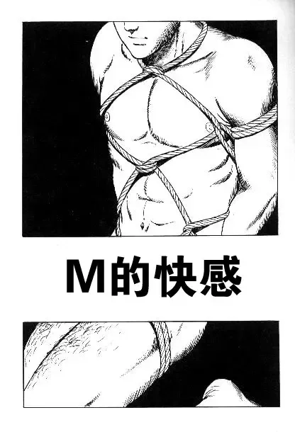 Read [Yamakawa Junichi] マゾの快感 - Fhentai.net