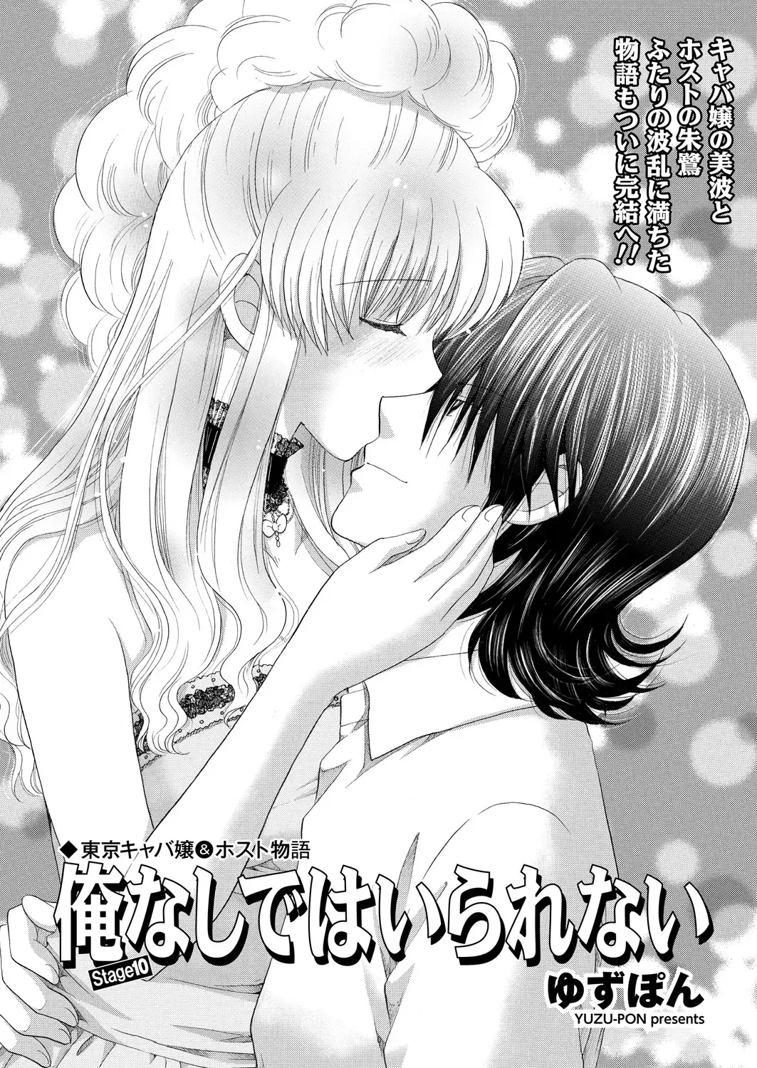 WEB Bazooka Vol.15 Fhentai - Page 113