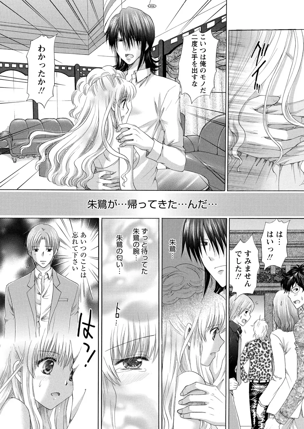 WEB Bazooka Vol.15 Fhentai - Page 115