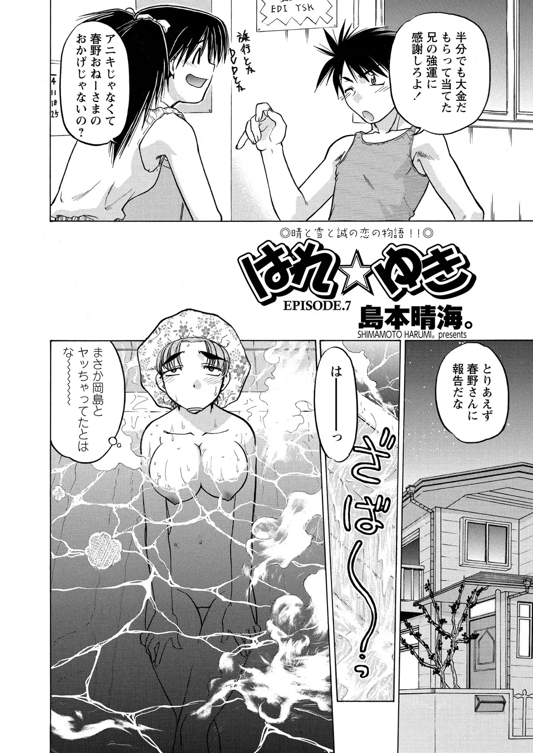 WEB Bazooka Vol.15 Fhentai - Page 76