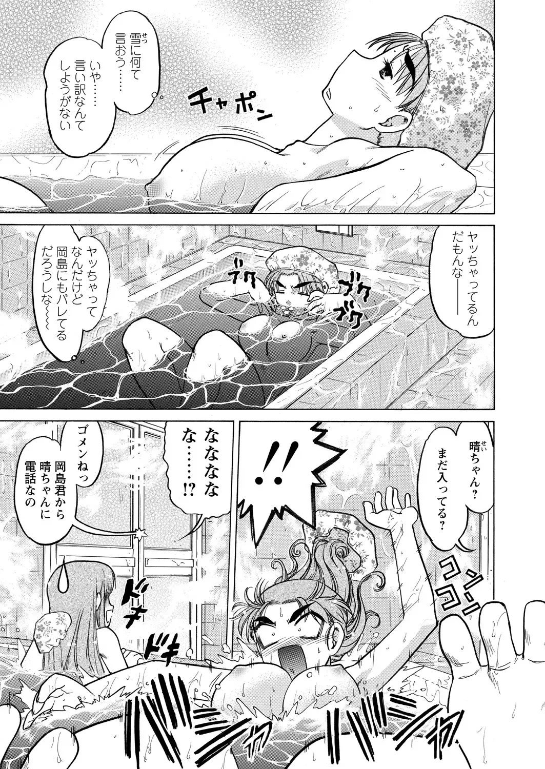 WEB Bazooka Vol.15 Fhentai - Page 77