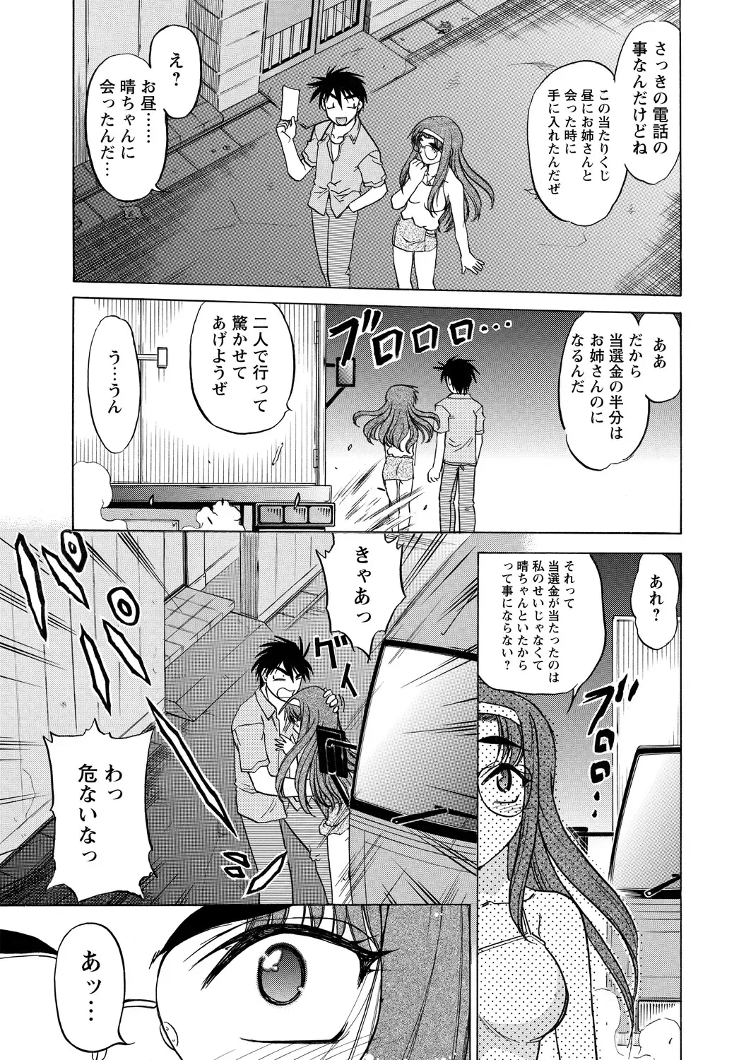 WEB Bazooka Vol.15 Fhentai - Page 93