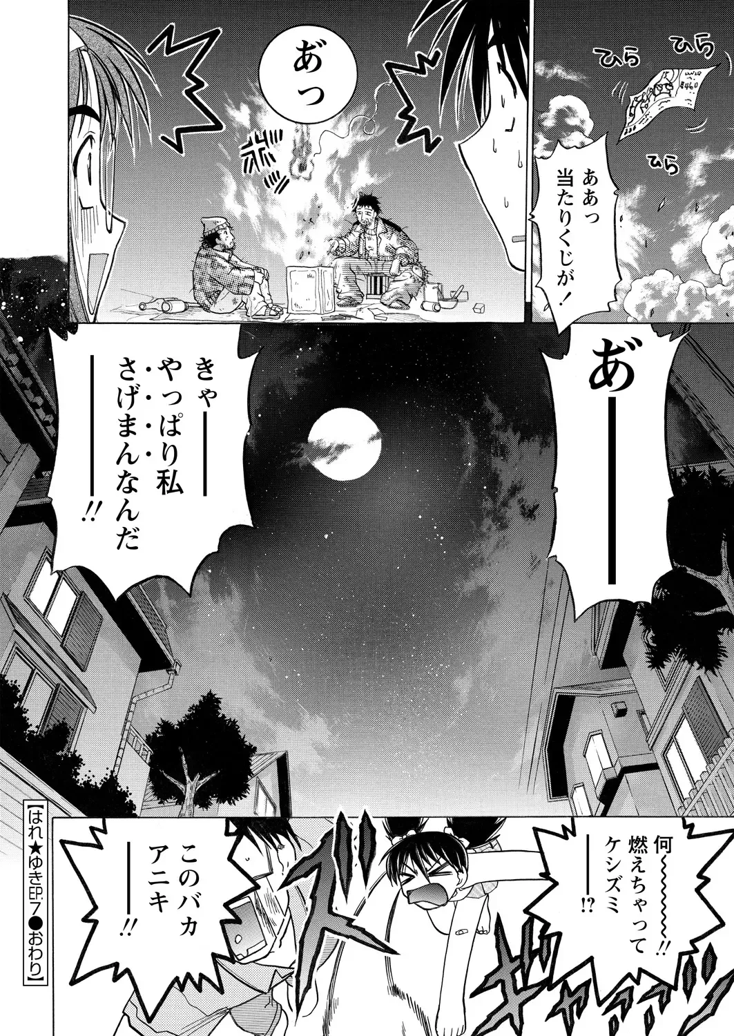 WEB Bazooka Vol.15 Fhentai - Page 94