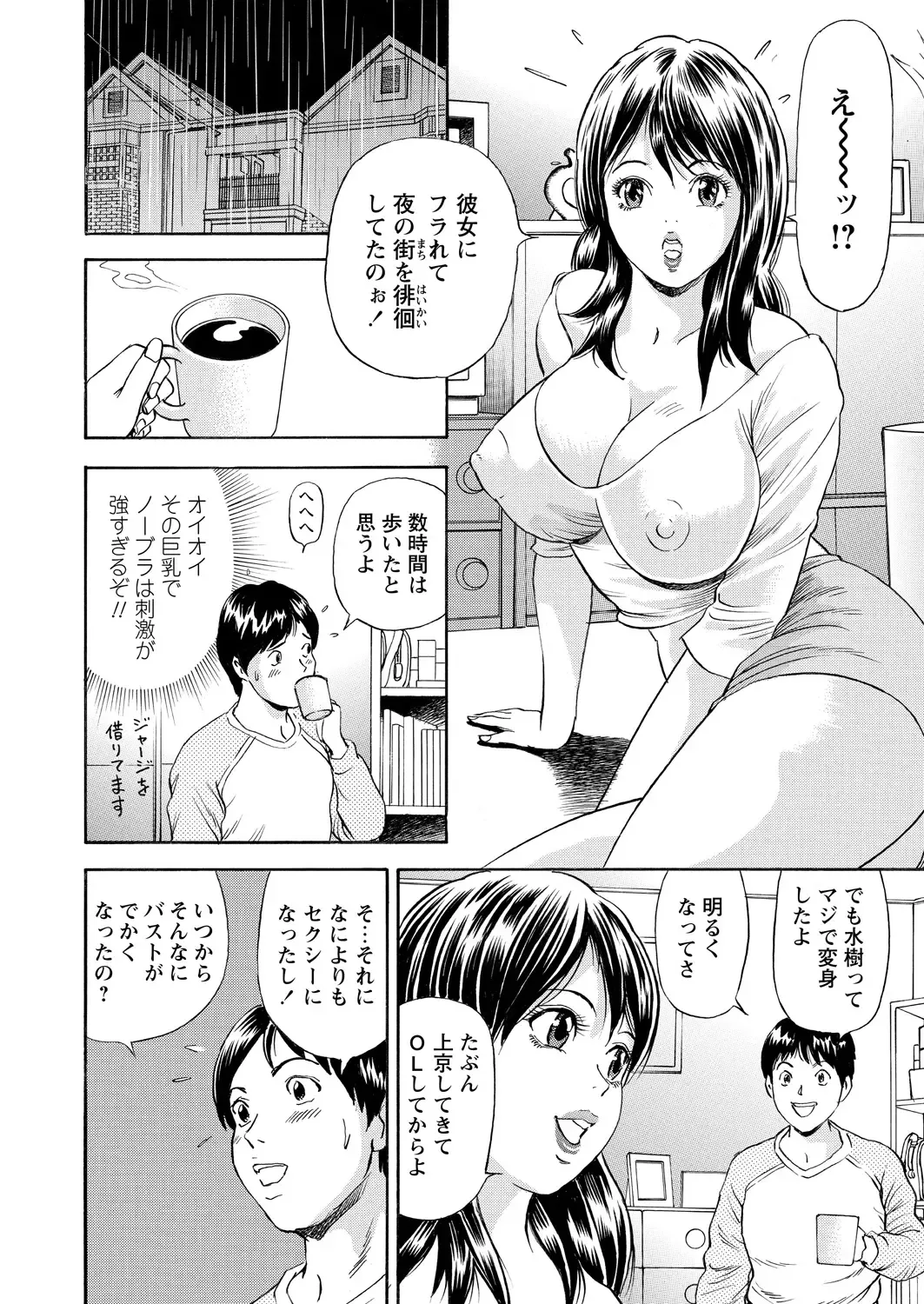 WEB Bazooka Vol.15 Fhentai - Page 98