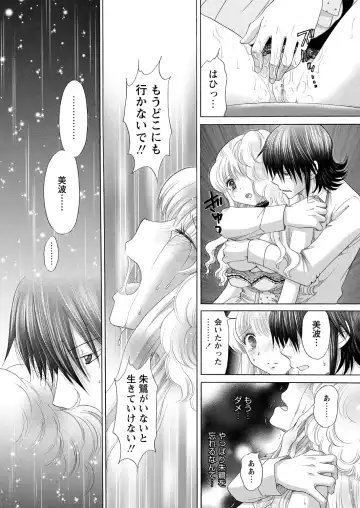 WEB Bazooka Vol.15 Fhentai - Page 120