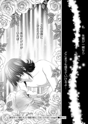 WEB Bazooka Vol.15 Fhentai - Page 128