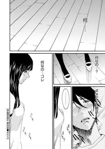 WEB Bazooka Vol.15 Fhentai - Page 144