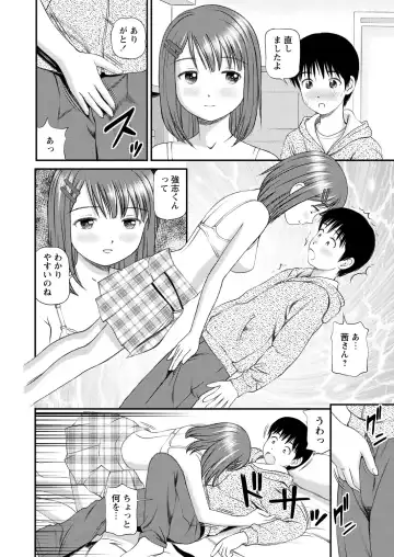 WEB Bazooka Vol.15 Fhentai - Page 44