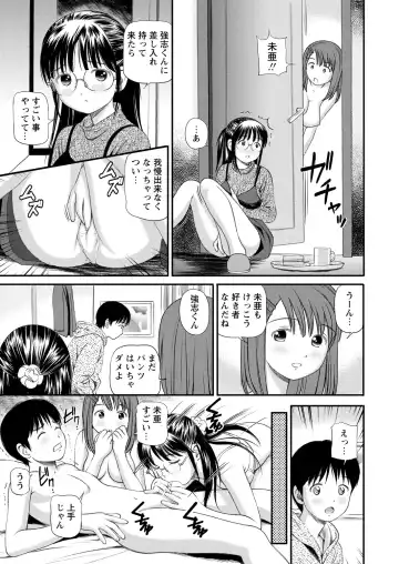 WEB Bazooka Vol.15 Fhentai - Page 53