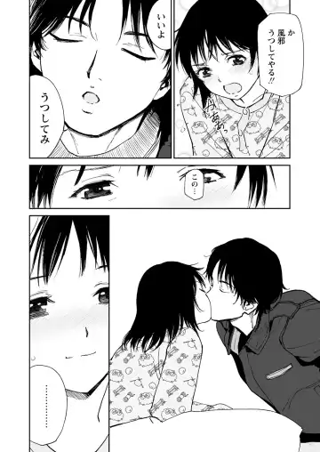 WEB Bazooka Vol.15 Fhentai - Page 68