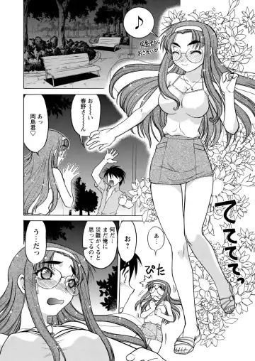 WEB Bazooka Vol.15 Fhentai - Page 80