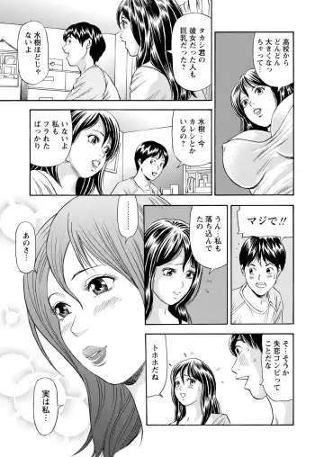 WEB Bazooka Vol.15 Fhentai - Page 99