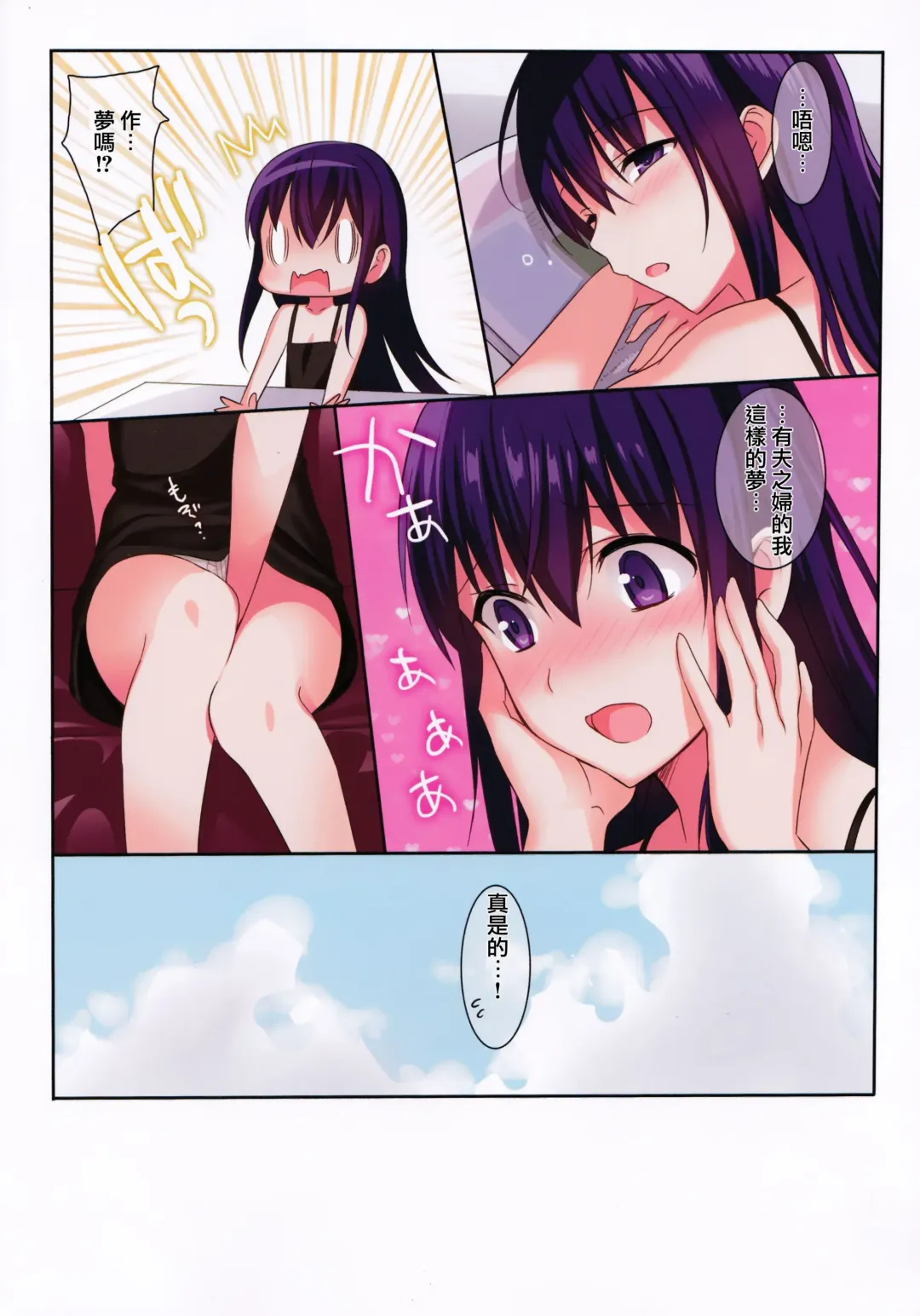 [Saikawa Yusa] Summer Halation Full Color 3 Fhentai.net - Page 12