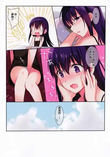 [Saikawa Yusa] Summer Halation Full Color 3 Fhentai.net - Page 12