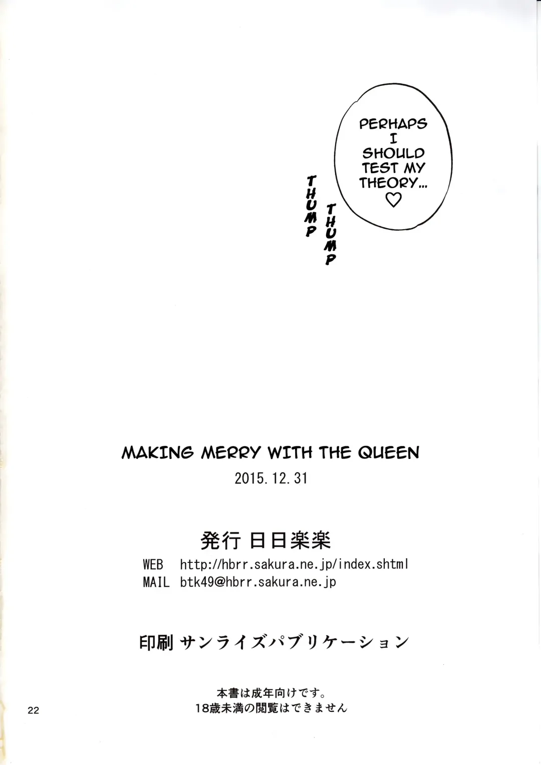 [Aoki Kanji] Ouhi-sama Hacchake asobasu Fhentai - Page 21