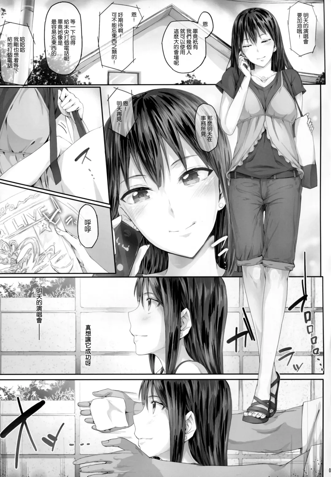 [Ken-1] Shibunama 2 Fhentai.net - Page 6