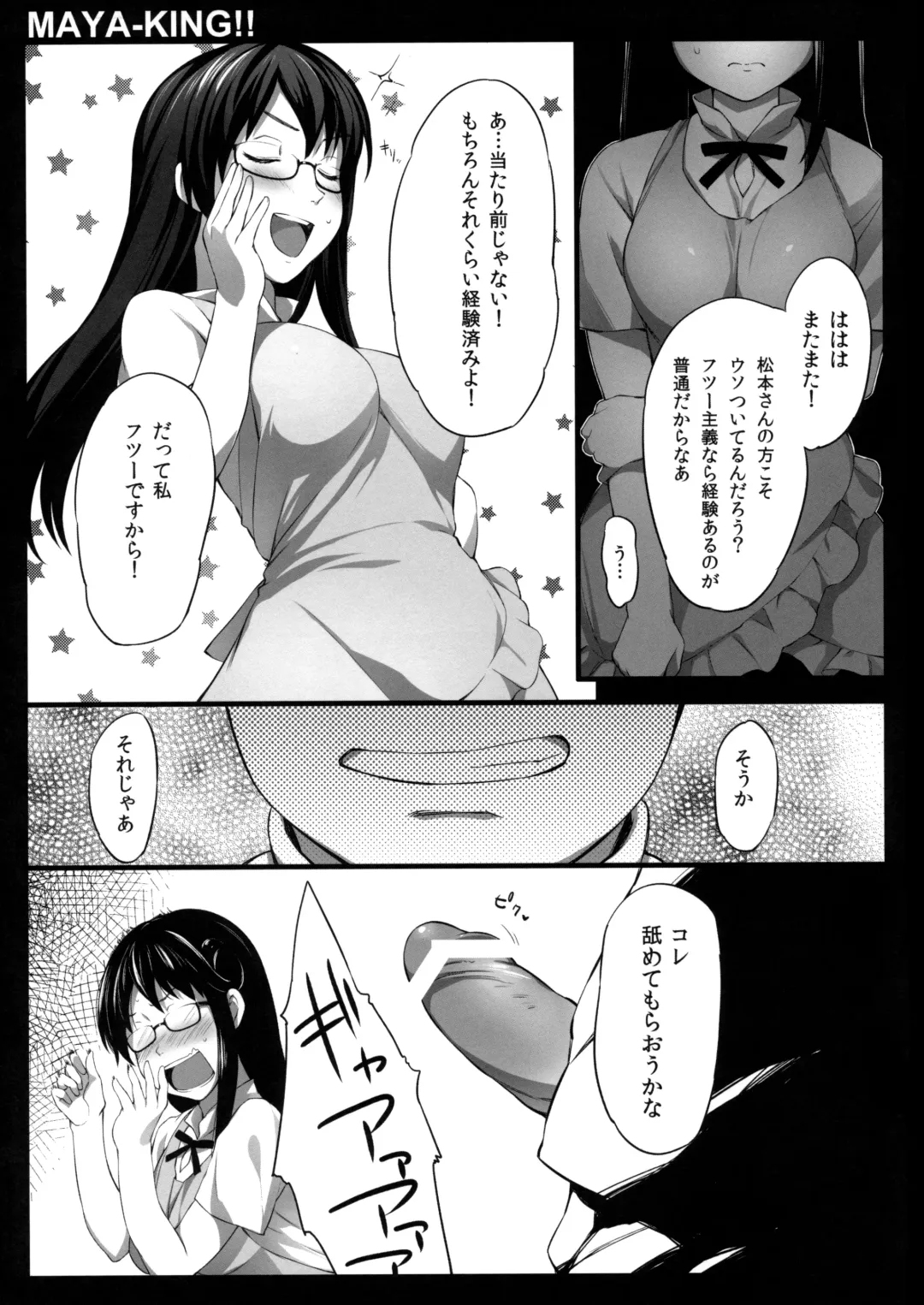 [Oryou] MAYA-KING!! Fhentai.net - Page 10