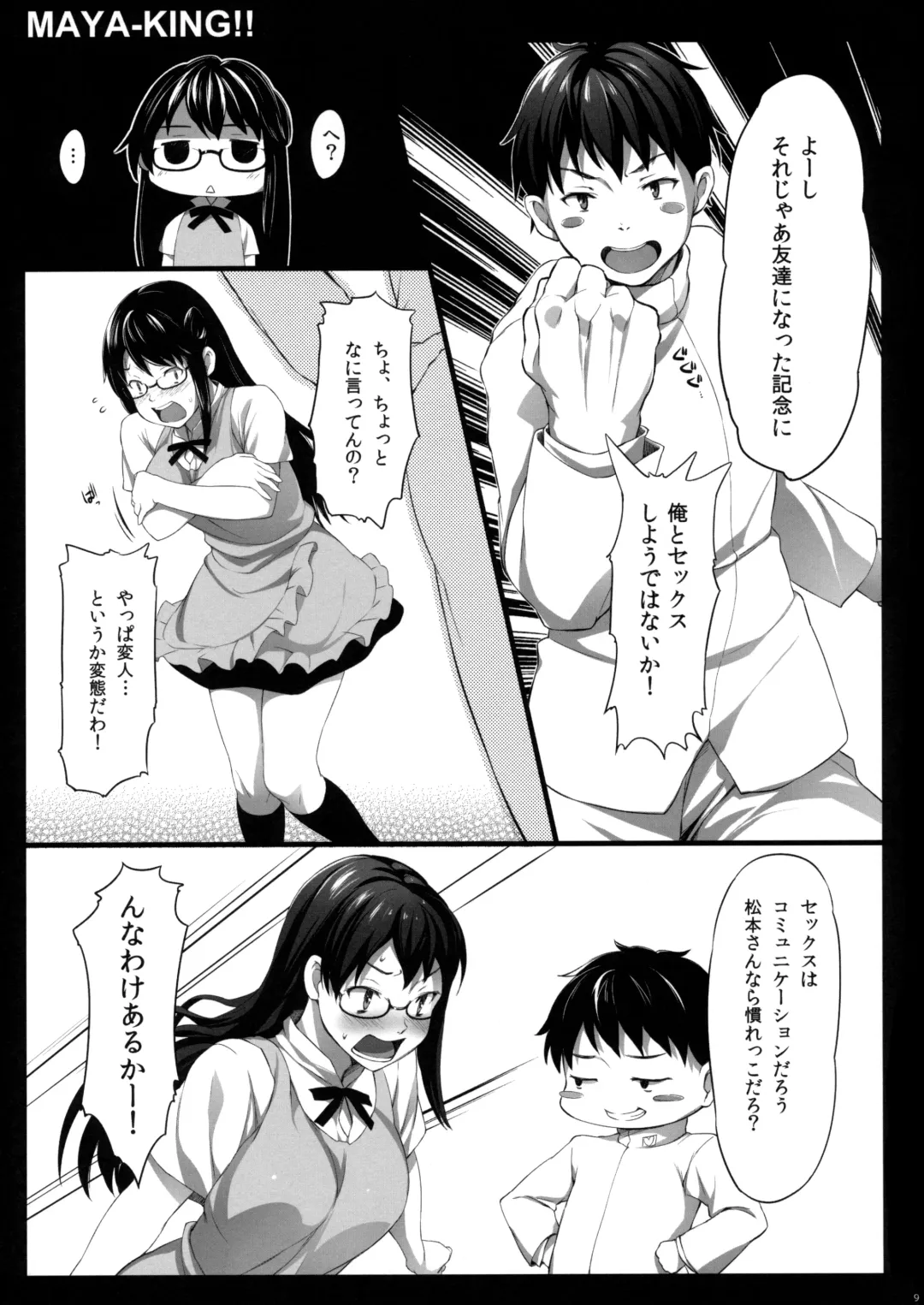 [Oryou] MAYA-KING!! Fhentai.net - Page 8