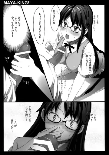 [Oryou] MAYA-KING!! Fhentai.net - Page 12