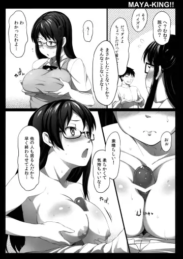 [Oryou] MAYA-KING!! Fhentai.net - Page 15