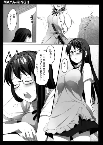 [Oryou] MAYA-KING!! Fhentai.net - Page 4