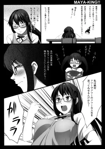 [Oryou] MAYA-KING!! Fhentai.net - Page 5