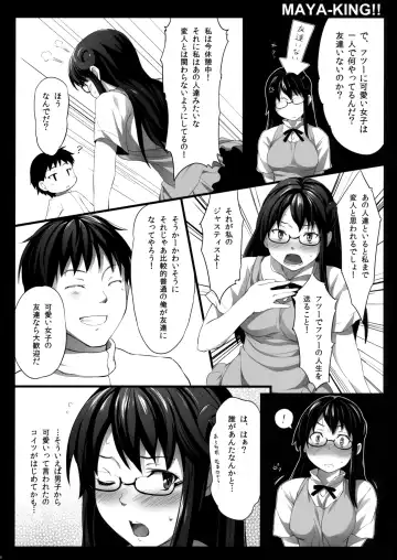 [Oryou] MAYA-KING!! Fhentai.net - Page 7