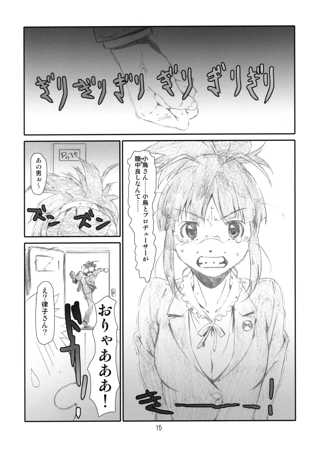 [Haritama Hiroki] ManageM@ster! Fhentai - Page 14