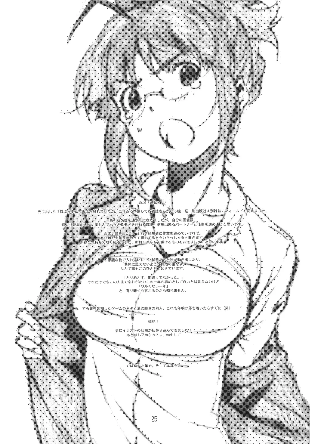 [Haritama Hiroki] ManageM@ster! Fhentai - Page 24