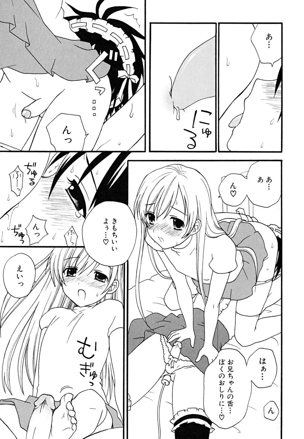 Shounen Shikou 22 - Josou Fantasy Fhentai - Page 101