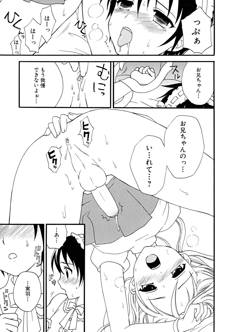 Shounen Shikou 22 - Josou Fantasy Fhentai - Page 103