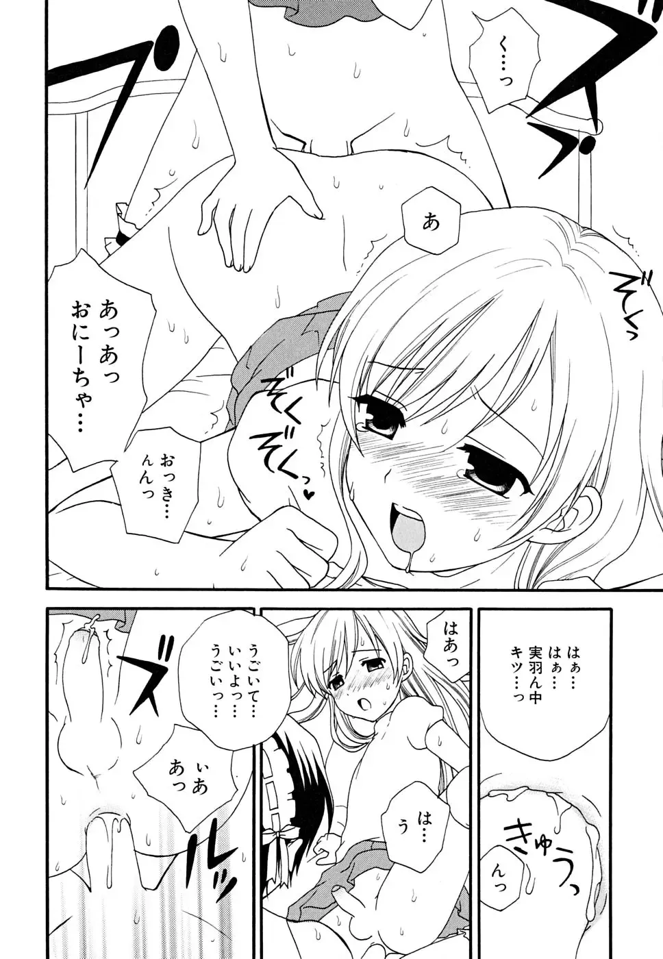 Shounen Shikou 22 - Josou Fantasy Fhentai - Page 104