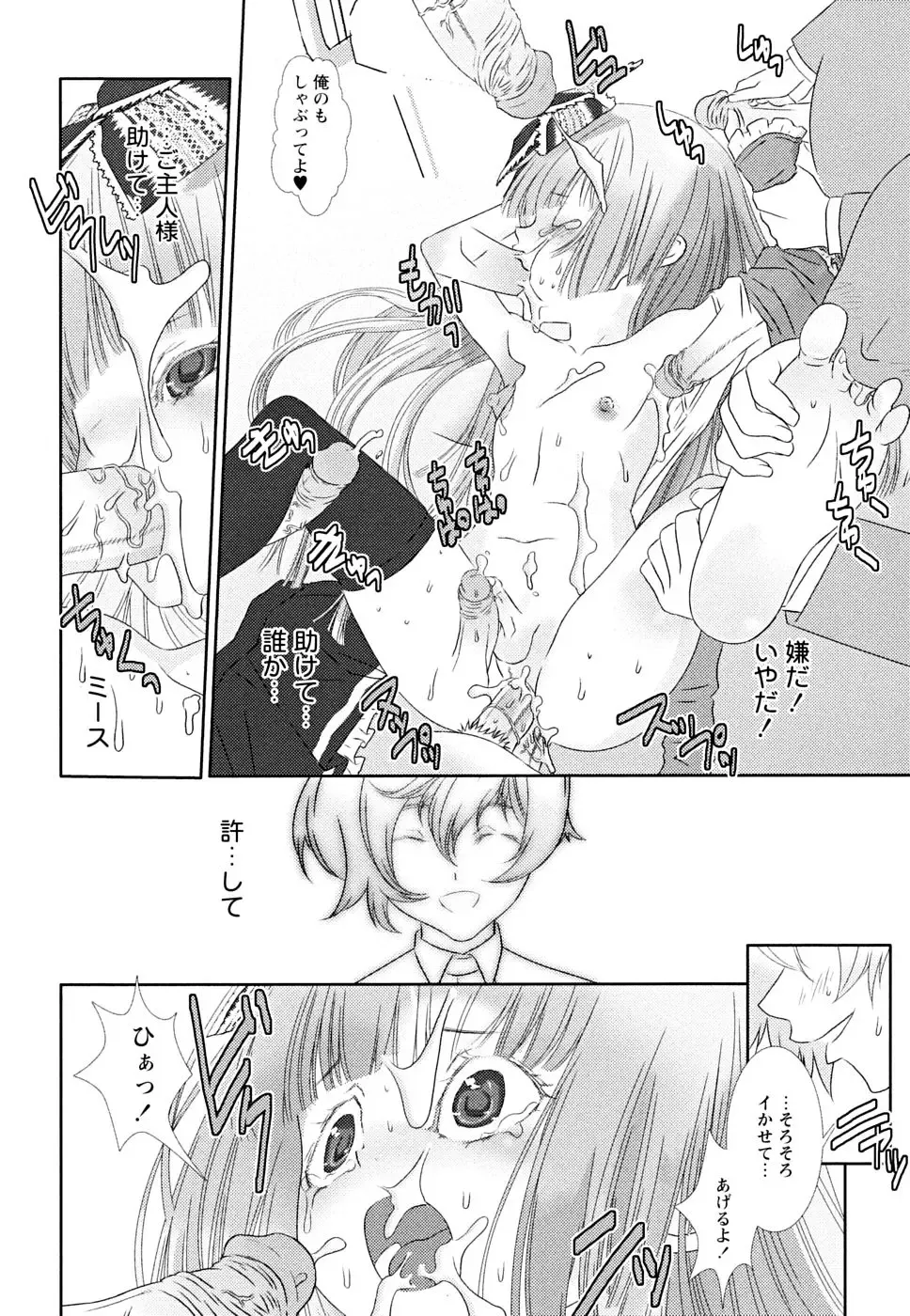 Shounen Shikou 22 - Josou Fantasy Fhentai - Page 130