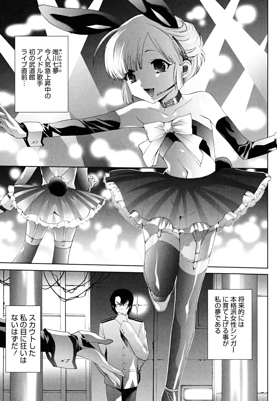 Shounen Shikou 22 - Josou Fantasy Fhentai - Page 133