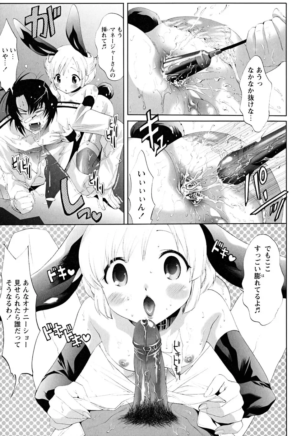 Shounen Shikou 22 - Josou Fantasy Fhentai - Page 141