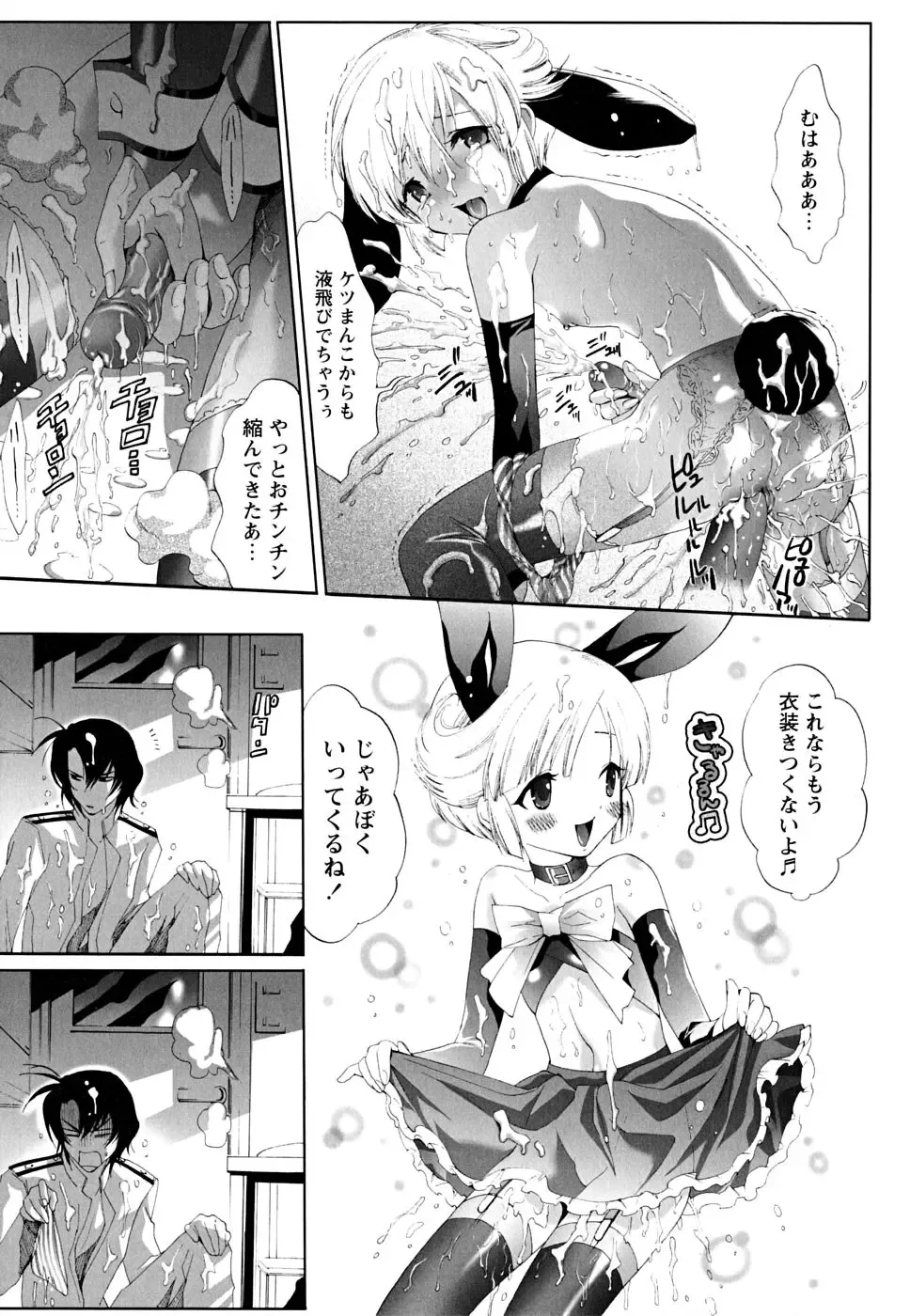 Shounen Shikou 22 - Josou Fantasy Fhentai - Page 147
