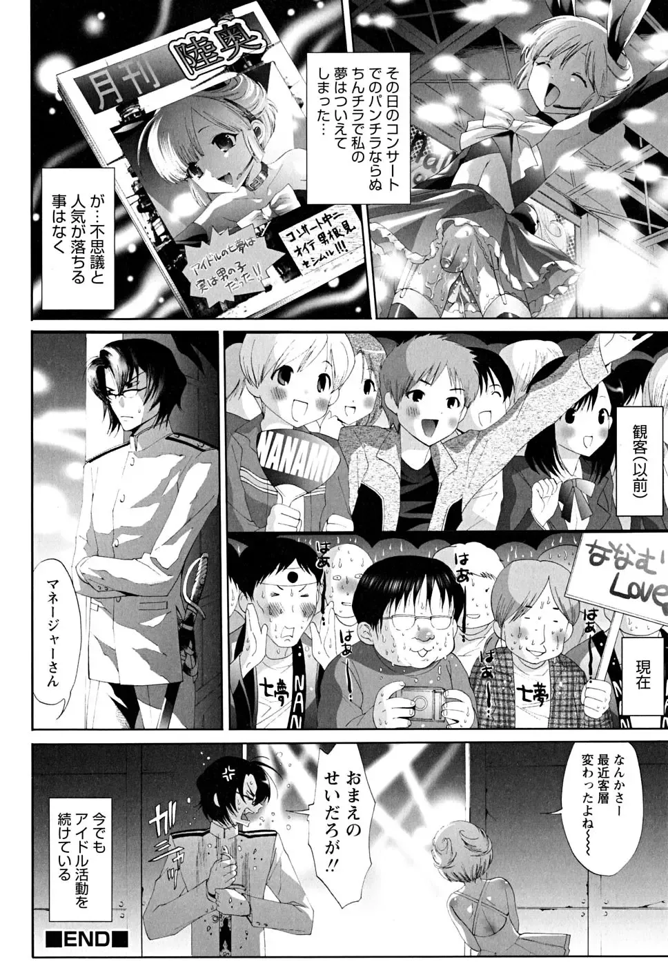 Shounen Shikou 22 - Josou Fantasy Fhentai - Page 148