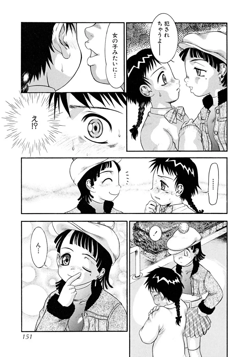 Shounen Shikou 22 - Josou Fantasy Fhentai - Page 151