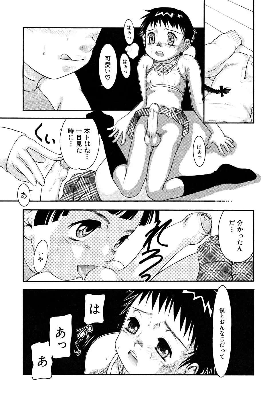 Shounen Shikou 22 - Josou Fantasy Fhentai - Page 157