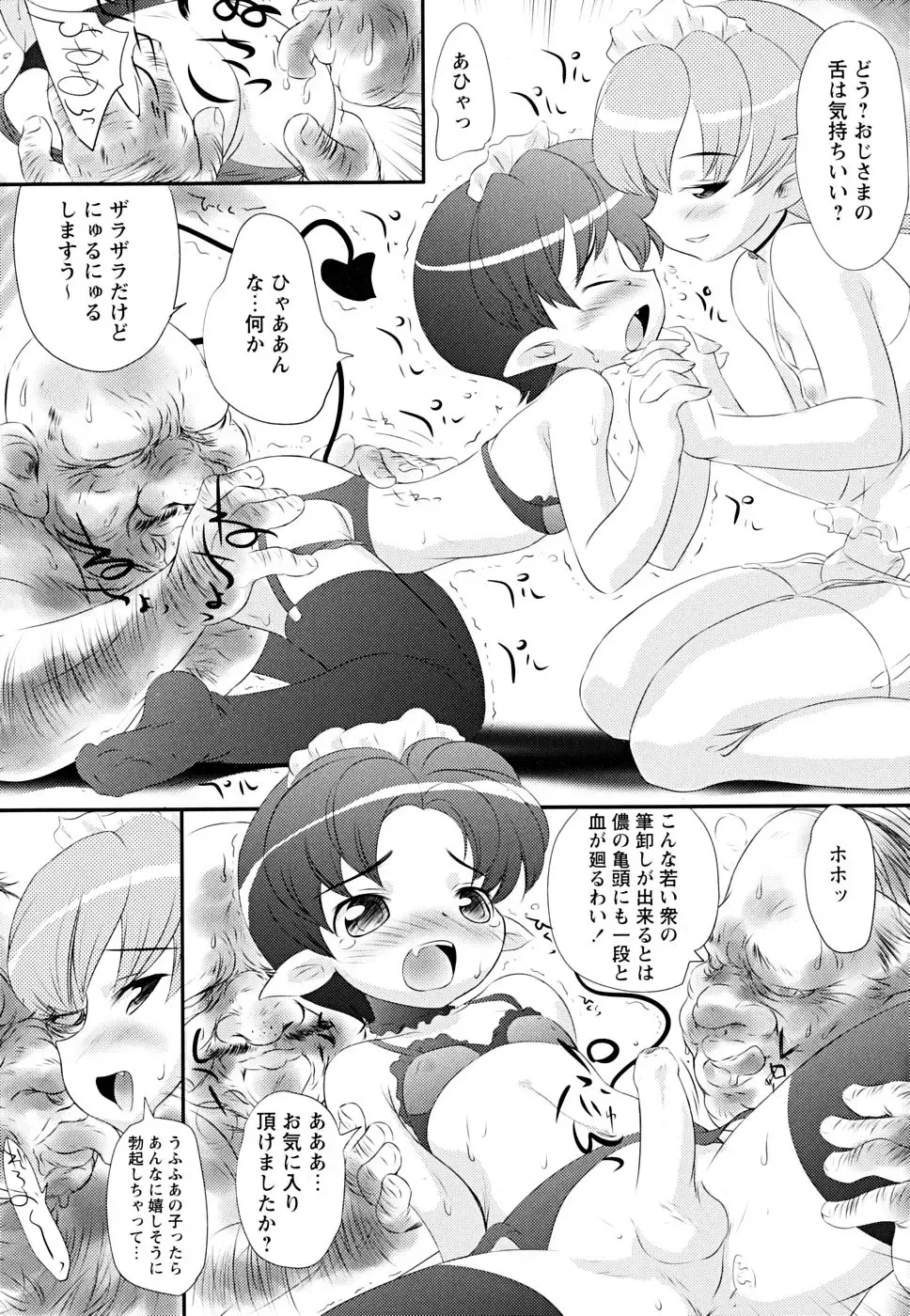 Shounen Shikou 22 - Josou Fantasy Fhentai - Page 166