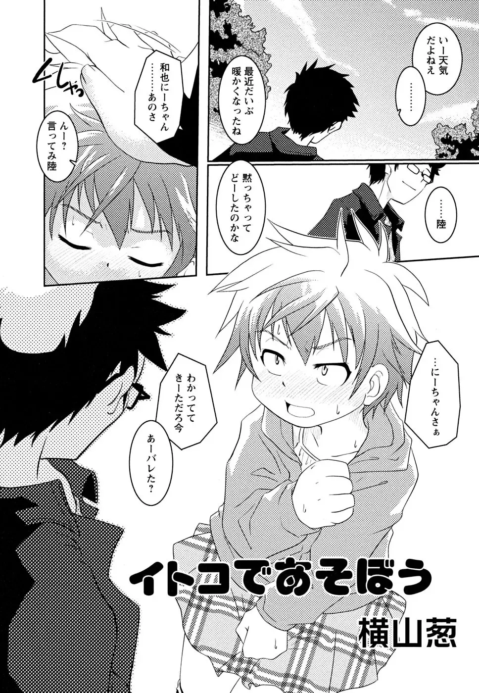 Shounen Shikou 22 - Josou Fantasy Fhentai - Page 169