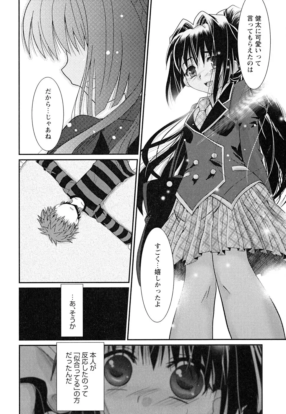 Shounen Shikou 22 - Josou Fantasy Fhentai - Page 19