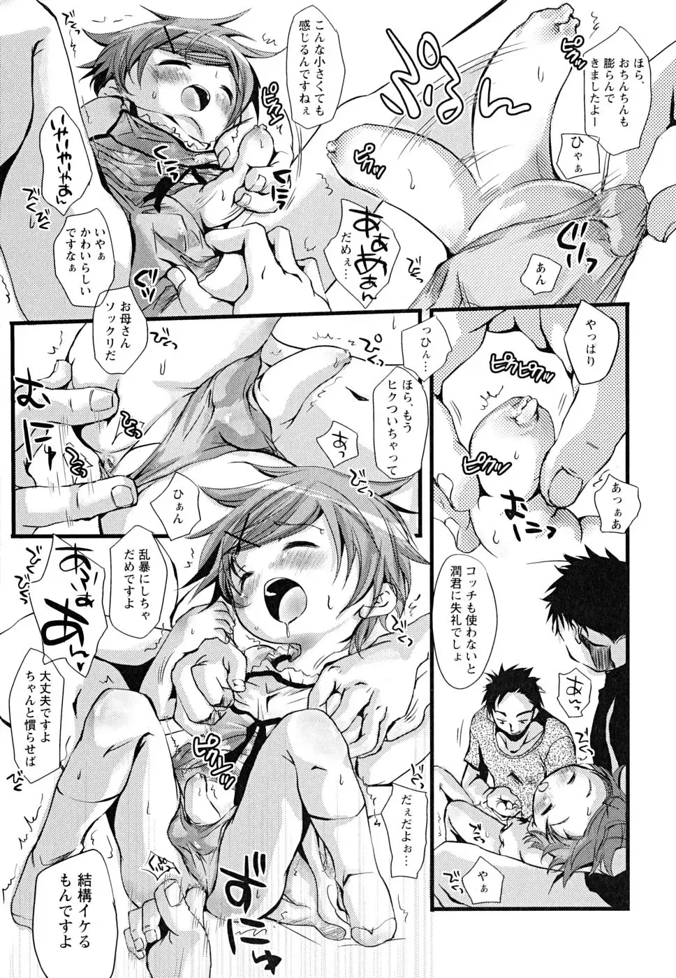 Shounen Shikou 22 - Josou Fantasy Fhentai - Page 25