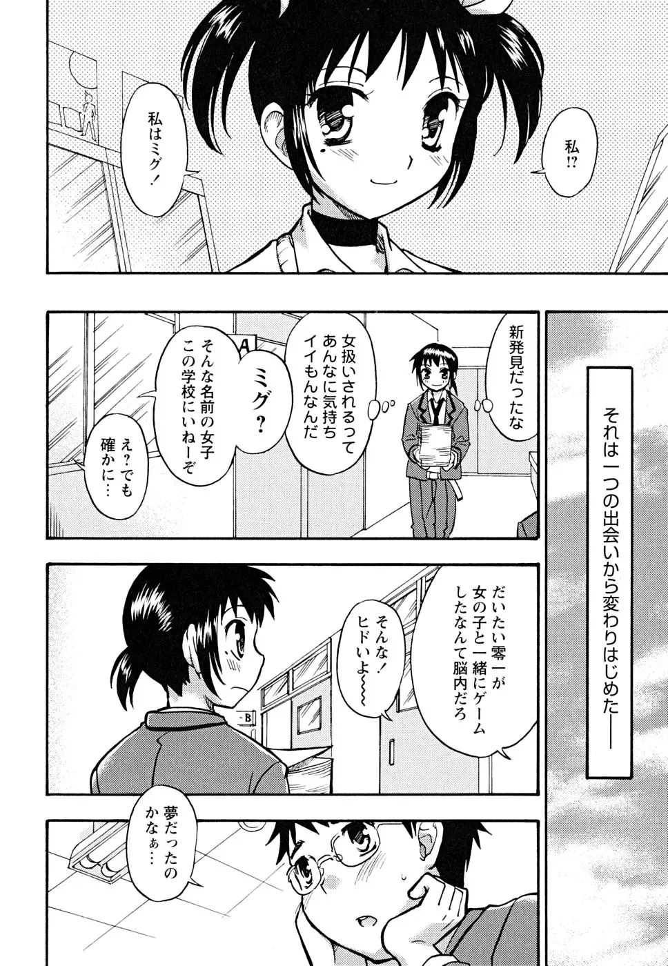 Shounen Shikou 22 - Josou Fantasy Fhentai - Page 40