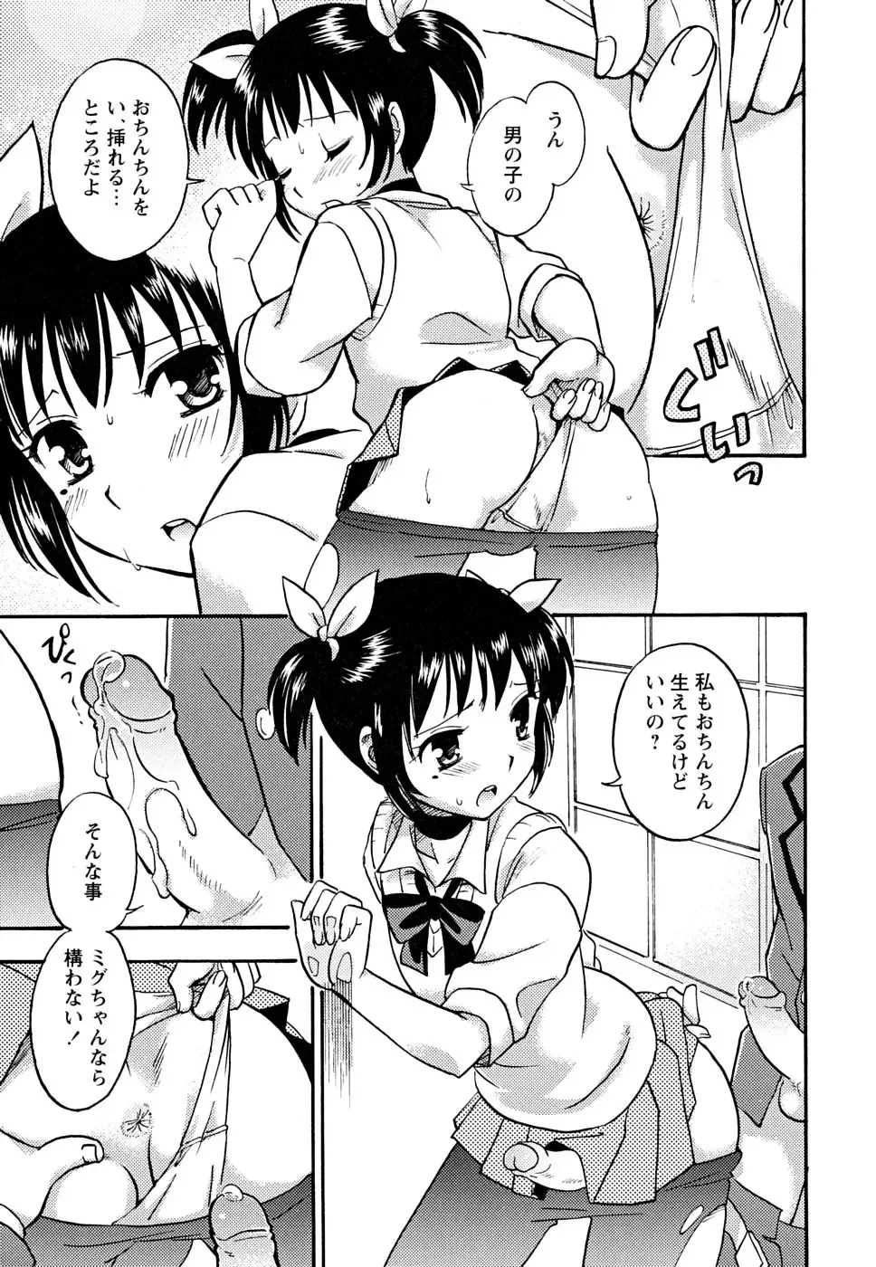 Shounen Shikou 22 - Josou Fantasy Fhentai - Page 47