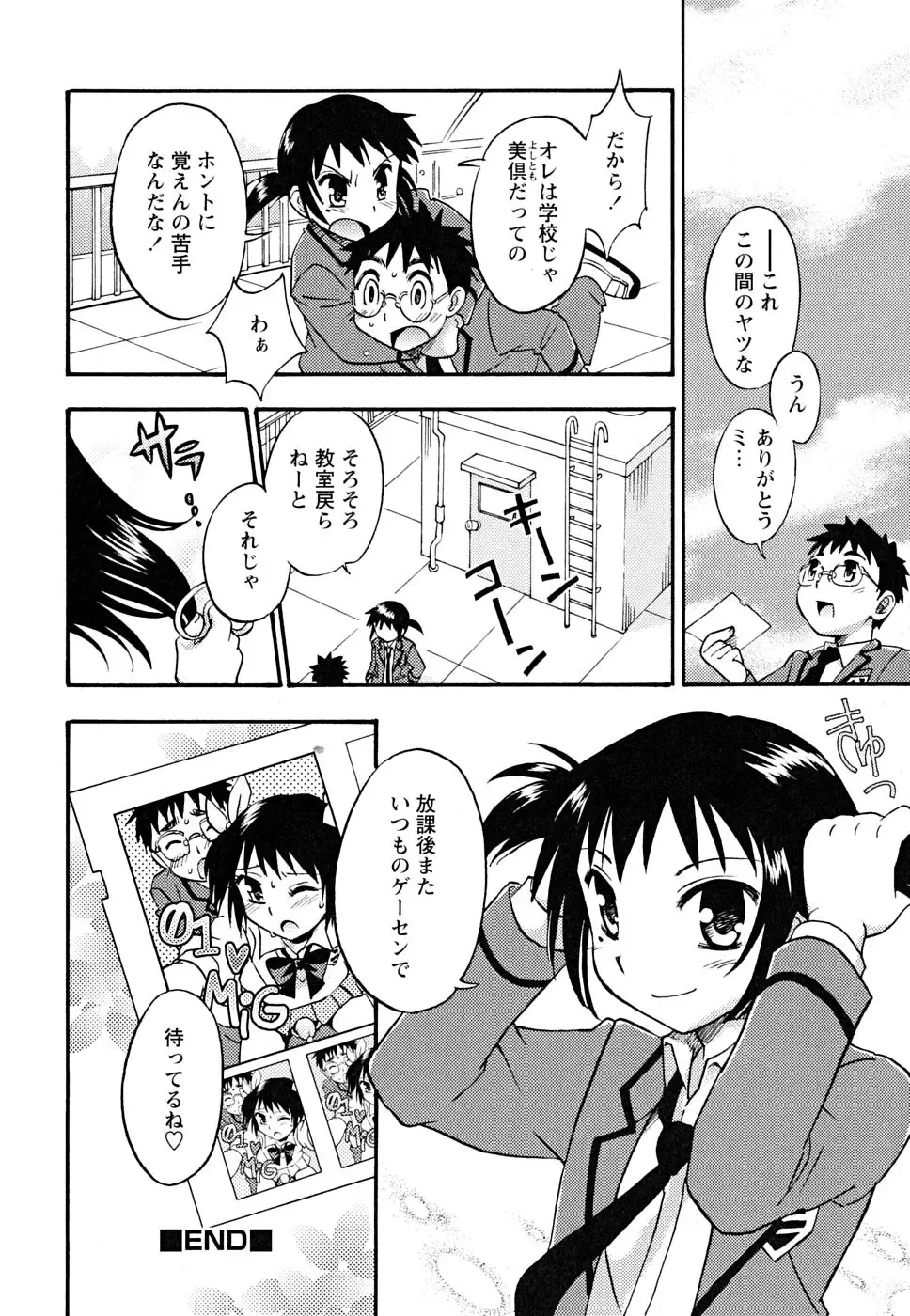 Shounen Shikou 22 - Josou Fantasy Fhentai - Page 52