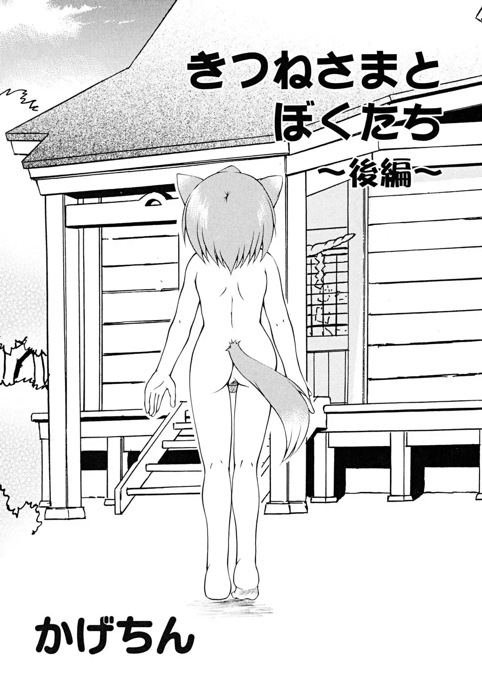 Shounen Shikou 22 - Josou Fantasy Fhentai - Page 69