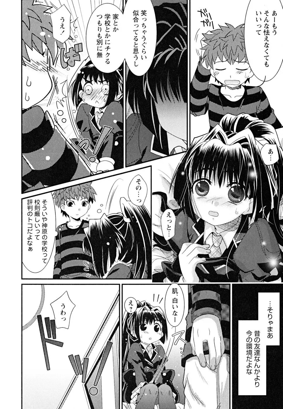 Shounen Shikou 22 - Josou Fantasy Fhentai - Page 8