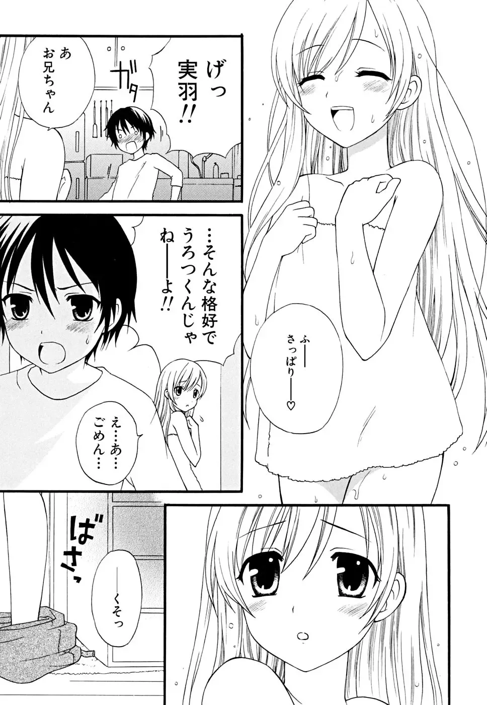 Shounen Shikou 22 - Josou Fantasy Fhentai - Page 91